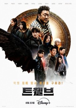 сериал Дюжина (2025) смотреть онлайн бесплатно в хорошем качестве на русском языке полностью без регистрации без рекламы