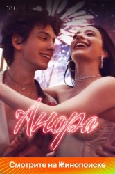 [catlist=92]мультфильм[/catlist][catlist=71,70,42,75,6,7,8,9,10,11,12,13,14,15,16,17,19]сериал[/catlist][catlist=76,77,78,79,80,81,82,83,84,85,86,87,88,89,90]фильм[/catlist] Анора (2024)