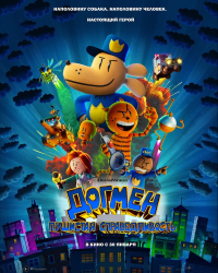 [catlist=92]мультфильм[/catlist][catlist=71,70,42,75,6,7,8,9,10,11,12,13,14,15,16,17,19]сериал[/catlist][catlist=76,77,78,79,80,81,82,83,84,85,86,87,88,89,90]фильм[/catlist] Догмен: Пушистая справедливость (2025)