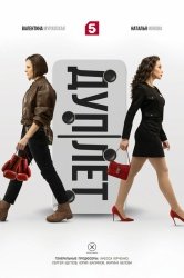 [catlist=92]мультфильм[/catlist][catlist=71,70,42,75,6,7,8,9,10,11,12,13,14,15,16,17,19]сериал[/catlist][catlist=76,77,78,79,80,81,82,83,84,85,86,87,88,89,90]фильм[/catlist] Дуплет (2025)