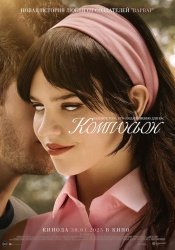 [catlist=92]мультфильм[/catlist][catlist=71,70,42,75,6,7,8,9,10,11,12,13,14,15,16,17,19]сериал[/catlist][catlist=76,77,78,79,80,81,82,83,84,85,86,87,88,89,90]фильм[/catlist] Компаньон (2025)