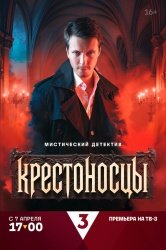 [catlist=92]мультфильм[/catlist][catlist=71,70,42,75,6,7,8,9,10,11,12,13,14,15,16,17,19]сериал[/catlist][catlist=76,77,78,79,80,81,82,83,84,85,86,87,88,89,90]фильм[/catlist] Крестоносцы (2025)