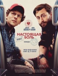 [catlist=92]мультфильм[/catlist][catlist=71,70,42,75,6,7,8,9,10,11,12,13,14,15,16,17,19]сериал[/catlist][catlist=76,77,78,79,80,81,82,83,84,85,86,87,88,89,90]фильм[/catlist] Настоящая боль (2024)