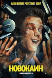 [catlist=92]мультфильм[/catlist][catlist=71,70,42,75,6,7,8,9,10,11,12,13,14,15,16,17,19]сериал[/catlist][catlist=76,77,78,79,80,81,82,83,84,85,86,87,88,89,90]фильм[/catlist] Новокаин (2025)