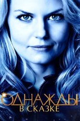 [catlist=92]мультфильм[/catlist][catlist=71,70,42,75,6,7,8,9,10,11,12,13,14,15,16,17,19]сериал[/catlist][catlist=76,77,78,79,80,81,82,83,84,85,86,87,88,89,90]фильм[/catlist] Однажды в сказке (2011)