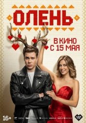 [catlist=92]мультфильм[/catlist][catlist=71,70,42,75,6,7,8,9,10,11,12,13,14,15,16,17,19]сериал[/catlist][catlist=76,77,78,79,80,81,82,83,84,85,86,87,88,89,90]фильм[/catlist] Олень (2025)