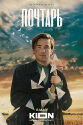 [catlist=92]мультфильм[/catlist][catlist=71,70,42,75,6,7,8,9,10,11,12,13,14,15,16,17,19]сериал[/catlist][catlist=76,77,78,79,80,81,82,83,84,85,86,87,88,89,90]фильм[/catlist] Почтарь (2025)