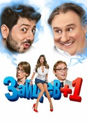 [catlist=92]мультфильм[/catlist][catlist=71,70,42,75,6,7,8,9,10,11,12,13,14,15,16,17,19]сериал[/catlist][catlist=76,77,78,79,80,81,82,83,84,85,86,87,88,89,90]фильм[/catlist] Зайцев + 1 (2011)