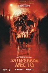 [catlist=92]мультфильм[/catlist][catlist=71,70,42,75,6,7,8,9,10,11,12,13,14,15,16,17,19]сериал[/catlist][catlist=76,77,78,79,80,81,82,83,84,85,86,87,88,89,90]фильм[/catlist] Затерянное место (2024)