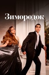[catlist=92]мультфильм[/catlist][catlist=71,70,42,75,6,7,8,9,10,11,12,13,14,15,16,17,19]сериал[/catlist][catlist=76,77,78,79,80,81,82,83,84,85,86,87,88,89,90]фильм[/catlist] Зимородок (2022)